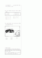 [과외]중학 사회 1-2학기 중간 예상문제 09 4페이지