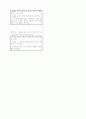 [과외]중학 도덕 2-2학기 중간 예상문제 14 5페이지