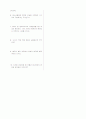 [과외]중학 사회 2-1학기 기말 예상문제 11 5페이지