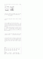 [과외]중학 사회 2-1학기 기말 예상문제 14 3페이지