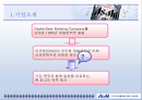 일본주류산업의 위기극복방안(아사히맥주) 2페이지