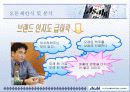 일본주류산업의 위기극복방안(아사히맥주) 5페이지