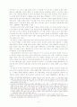 [국어국문학과 졸업논문] '아기장수설화'의 신화적 주제 탐색 5페이지