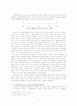 [국제정치론] 한미 통신 협상 사례 연구(약소국의 협상전략 측면에서 접근) 8페이지