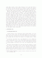 [국제정치론] 한미 통신 협상 사례 연구(약소국의 협상전략 측면에서 접근) 11페이지