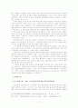 [국제정치론] 한미 통신 협상 사례 연구(약소국의 협상전략 측면에서 접근) 12페이지