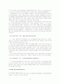 [국제정치론] 한미 통신 협상 사례 연구(약소국의 협상전략 측면에서 접근) 13페이지