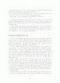 [국제정치론] 한미 통신 협상 사례 연구(약소국의 협상전략 측면에서 접근) 17페이지