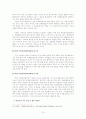 [국제정치론] 한미 통신 협상 사례 연구(약소국의 협상전략 측면에서 접근) 19페이지