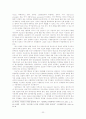 [국제정치론] 한미 통신 협상 사례 연구(약소국의 협상전략 측면에서 접근) 23페이지