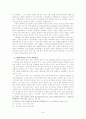 [국제정치론] 한미 통신 협상 사례 연구(약소국의 협상전략 측면에서 접근) 24페이지
