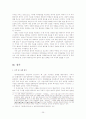 [국제정치론] 한미 통신 협상 사례 연구(약소국의 협상전략 측면에서 접근) 30페이지