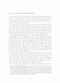 [국제정치론] 한미 통신 협상 사례 연구(약소국의 협상전략 측면에서 접근) 32페이지