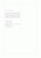 [과외]중학 기술 중1-1-4 인간과 기술 06 5페이지