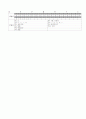 [과외]중학 기술 3-1학기 중간 예상문제 10 4페이지