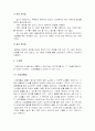 응급처치란? 3페이지