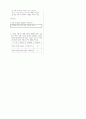 [과외]중학 사회 2-2학기 기말 예상문제 17 5페이지