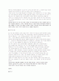MOT 내가 경험한 만족 / 불만족 서비스 2페이지