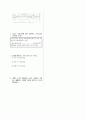 [과외]중학 기술 3-2학기 중간 예상문제 04 3페이지