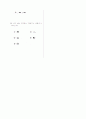 [과외]중학 기술 1-1학기 기말 예상문제 01 4페이지