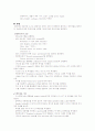 Comptoneffect 예비비보고서 2페이지