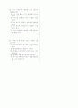 [과외]중학 기술 1-1학기 기말 예상문제 06 4페이지
