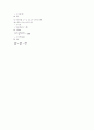 [과외]중학 수학 중1-1기말 1일차방정식(단원총정리) 7페이지