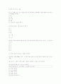[과외]중학 수학 중1-1기말 1일차방정식(핵심기출-1) 3페이지