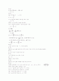 [과외]중학 수학 중1-1기말 1일차방정식(핵심기출-1) 11페이지
