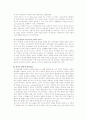 OLED실험 예비보고서 5페이지
