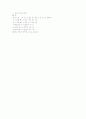[과외]중학 수학 중1-1기말 2함수(핵심기출) 14페이지