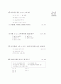 [과외]중학 수학 중1-1중간 1집합(핵심기출) 2페이지