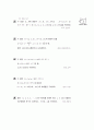 [과외]중학 수학 중1-1중간 1집합(핵심기출) 10페이지