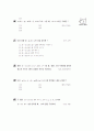 [과외]중학 수학 중1-1중간 1집합(핵심기출) 15페이지