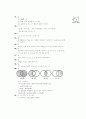 [과외]중학 수학 중1-1중간 1집합(핵심기출) 24페이지