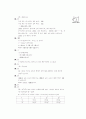 [과외]중학 수학 중1-1중간 2자연수의성질(핵심기출) 16페이지