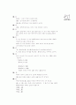 [과외]중학 수학 중1-1중간 2자연수의성질(핵심기출) 18페이지