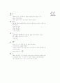 [과외]중학 수학 중1-1중간 2자연수의성질(핵심기출) 19페이지