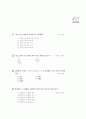 [과외]중학 수학 중1-1중간 3기수법(핵심기출) 1페이지