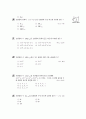 [과외]중학 수학 중1-1중간 3기수법(핵심기출) 5페이지
