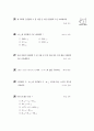 [과외]중학 수학 중1-1중간 3기수법(핵심기출) 6페이지