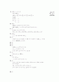 [과외]중학 수학 중1-1중간 3기수법(핵심기출) 12페이지