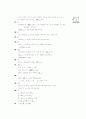 [과외]중학 수학 중1-1중간 3기수법(핵심기출) 13페이지
