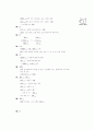 [과외]중학 수학 중1-1중간 3기수법(핵심기출) 14페이지