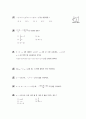 [과외]중학 수학 중1-1중간 6모의중간고사(핵심기출) 5페이지