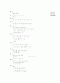 [과외]중학 수학 중1-1중간 6모의중간고사(핵심기출) 8페이지