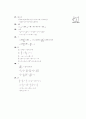 [과외]중학 수학 중1-1중간 6모의중간고사(핵심기출) 9페이지