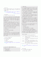 [과외]중학 국어 중1-1학기 01 단원 문학의 즐거움 02 4페이지