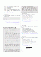 [과외]중학 국어 중1-1학기 03 단원 문학과 의사소통 02 8페이지