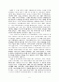 근대사 중간레포트 5페이지